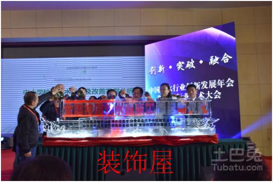 2016中国净水行业创新发展年会顺利召开 14